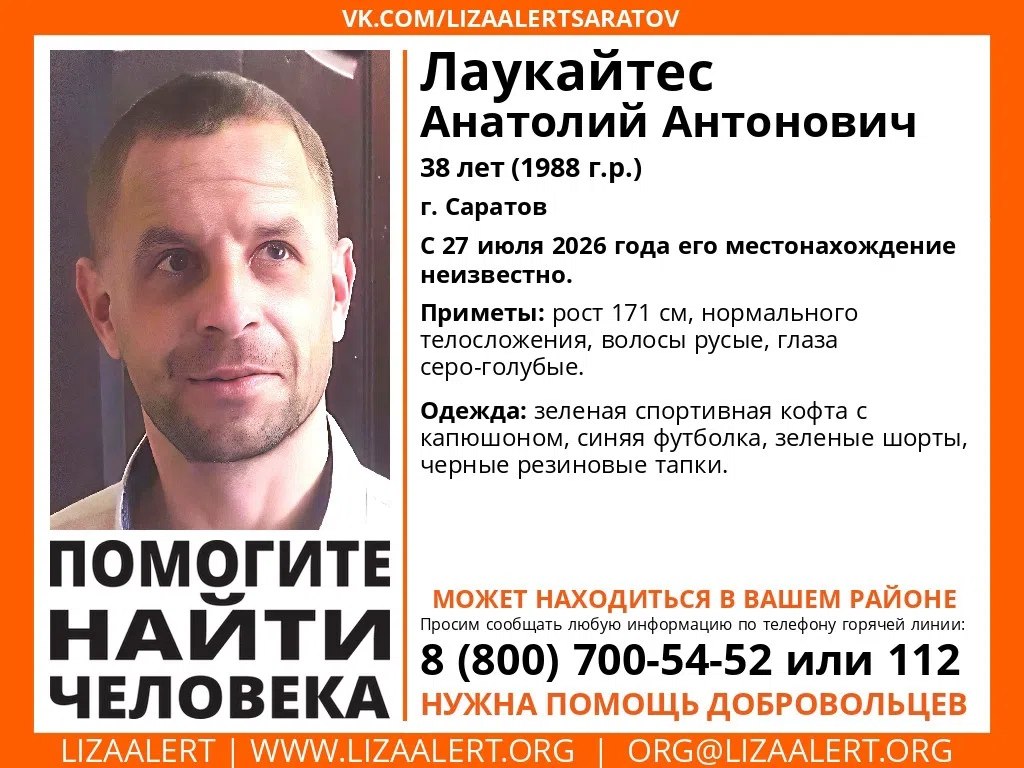 В Саратове пропал мужчина в зелёной кофте с капюшоном и шортах В Саратове пропал мужчина в зелёной кофте с капюшоном и шортах